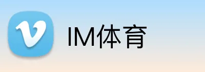 IM体育 logo